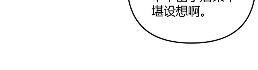 大唐：武神聊天群 第69话 穿越者 第44页