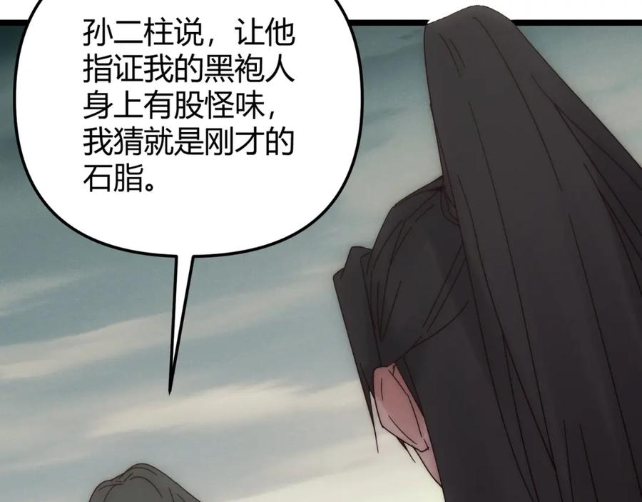 大唐：武神聊天群 第69话 穿越者 第140页