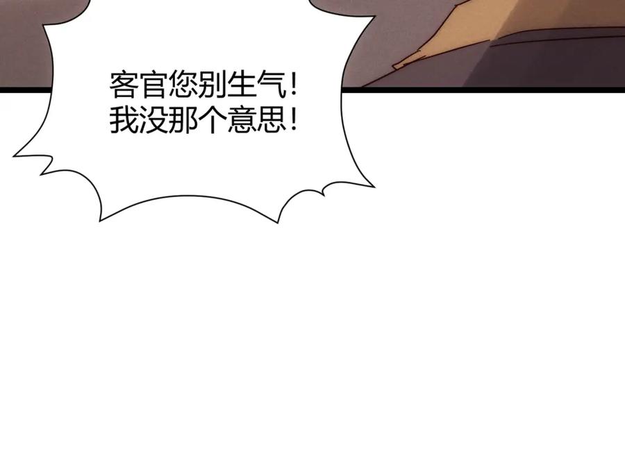 大唐：武神聊天群 第69话 穿越者 第82页