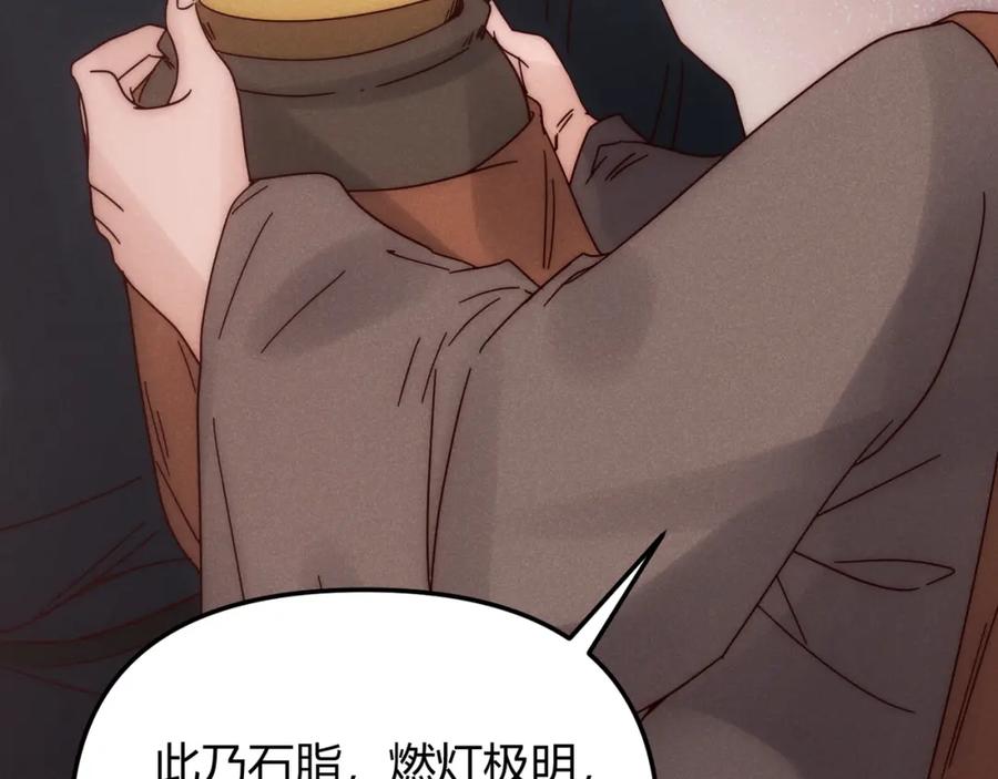 大唐：武神聊天群 第69话 穿越者 第87页