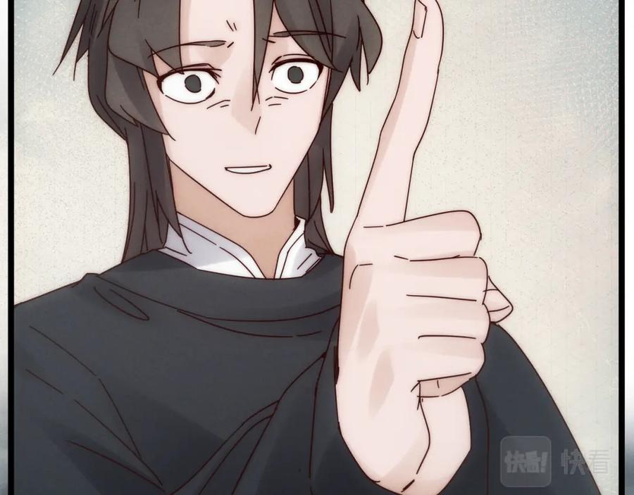 大唐：武神聊天群 第69话 穿越者 第34页