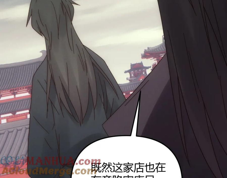 大唐：武神聊天群 第69话 穿越者 第141页