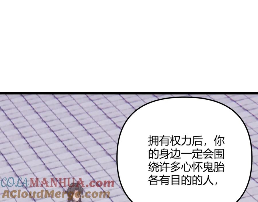 大唐：武神聊天群 第69话 穿越者 第21页