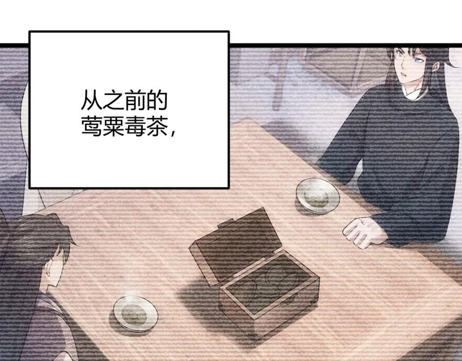 大唐：武神聊天群 第69话 穿越者 第107页