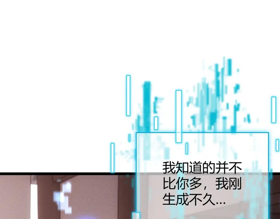 大唐：武神聊天群 第69话 穿越者 第119页