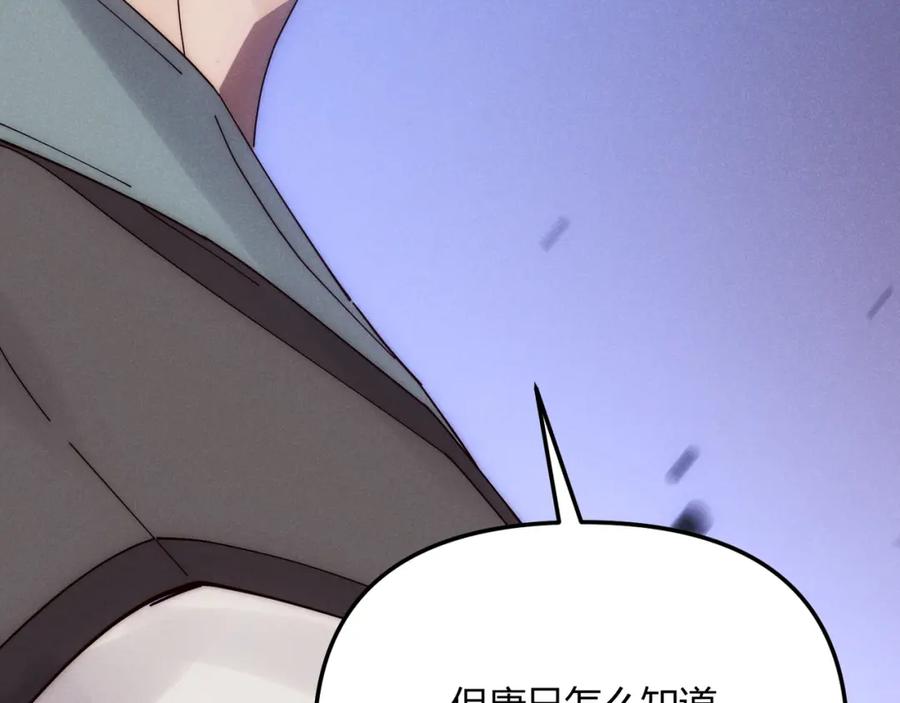 大唐：武神聊天群 第69话 穿越者 第14页