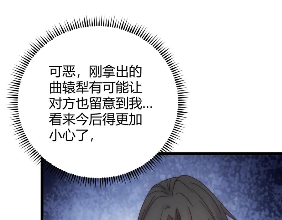 大唐：武神聊天群 第69话 穿越者 第123页