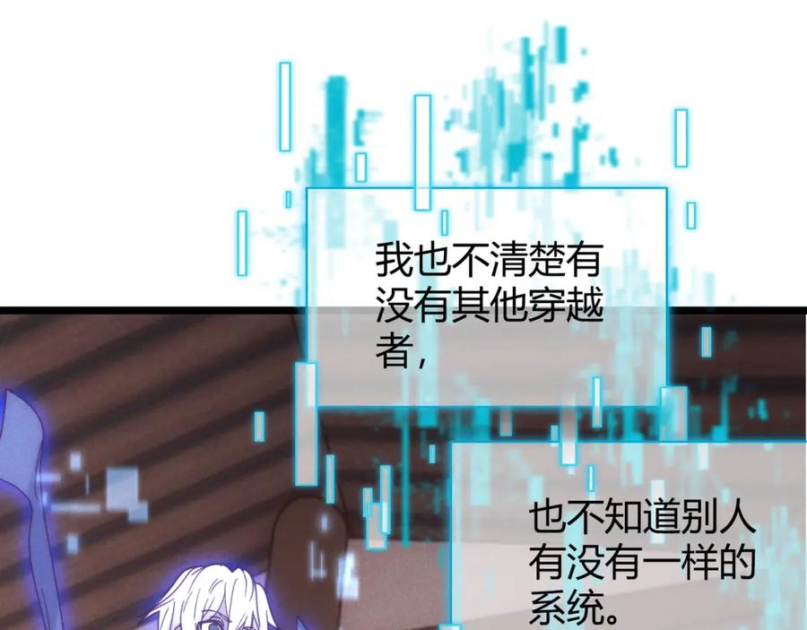 大唐：武神聊天群 第69话 穿越者 第103页