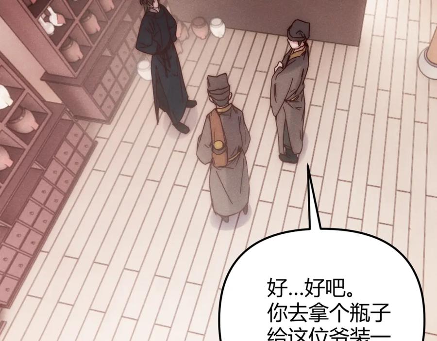 大唐：武神聊天群 第69话 穿越者 第99页