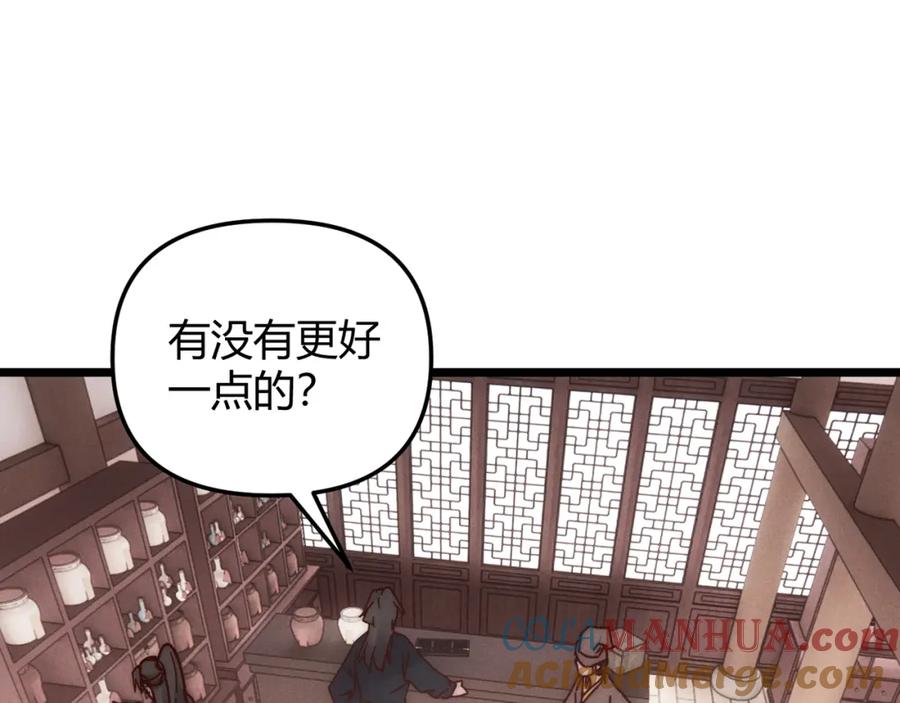 大唐：武神聊天群 第69话 穿越者 第65页