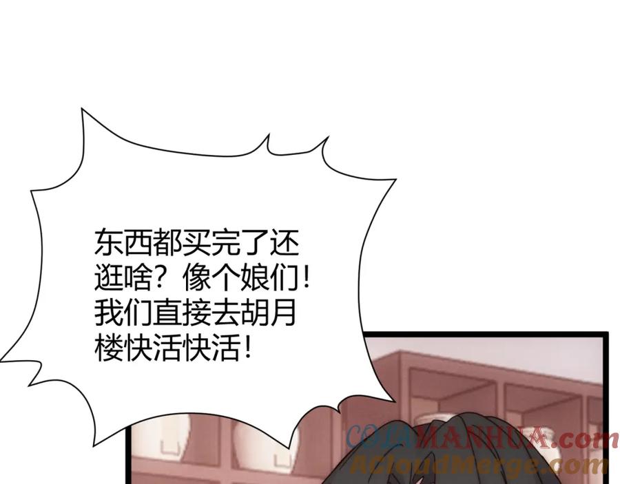 大唐：武神聊天群 第69话 穿越者 第129页