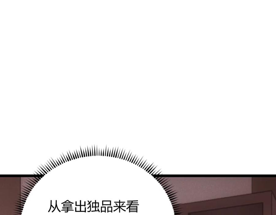 大唐：武神聊天群 第69话 穿越者 第110页