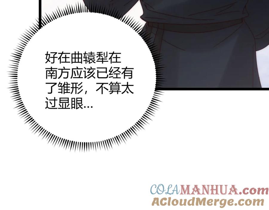 大唐：武神聊天群 第69话 穿越者 第125页