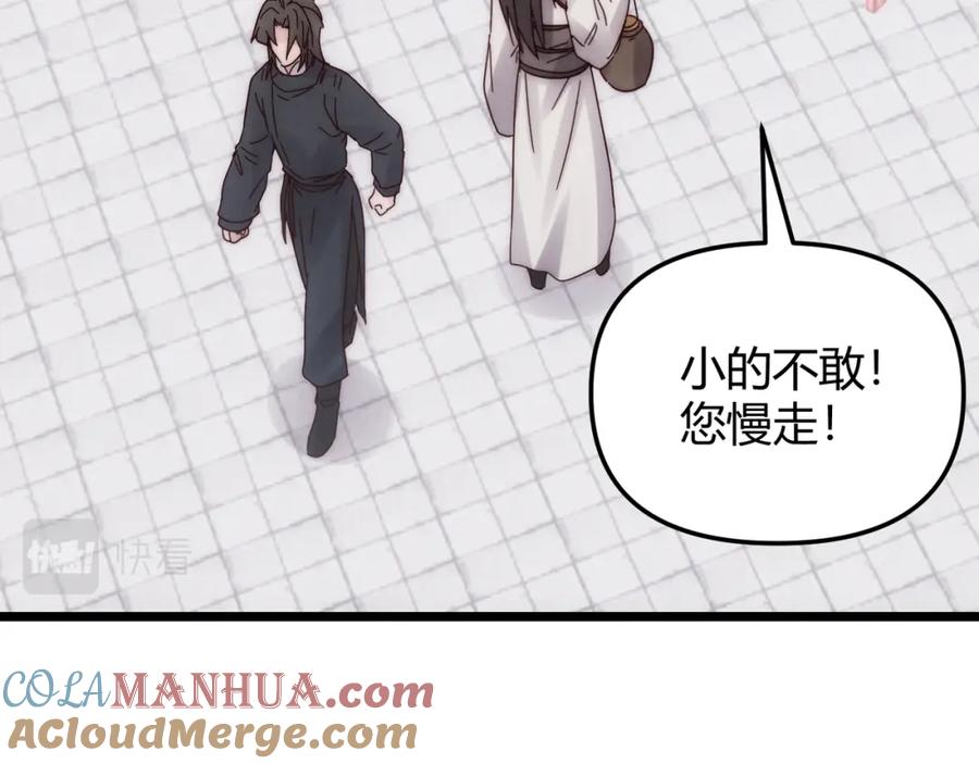 大唐：武神聊天群 第69话 穿越者 第133页
