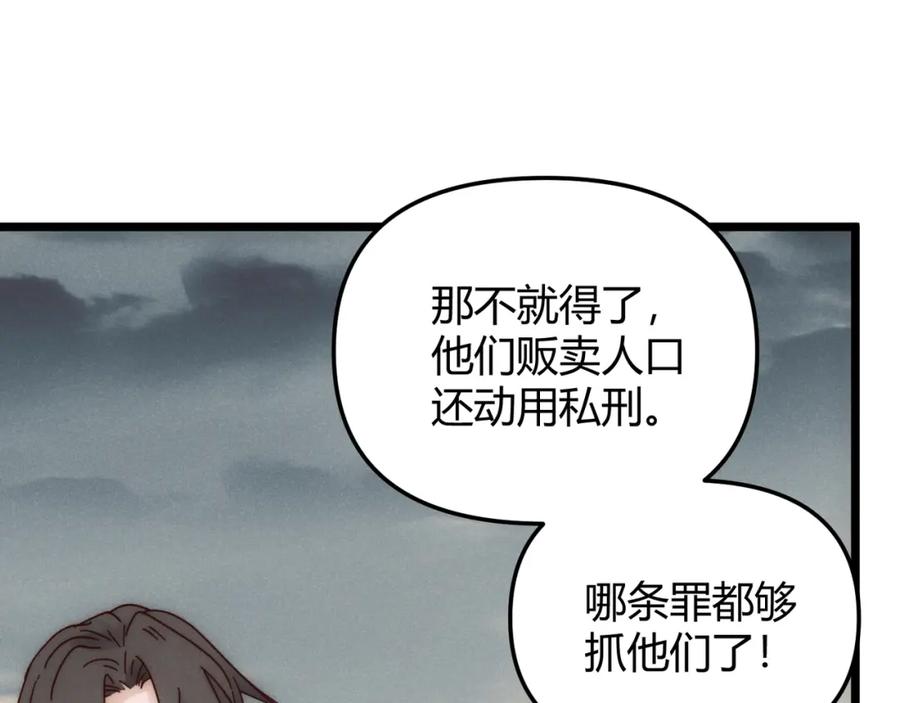 大唐：武神聊天群 第69话 穿越者 第27页