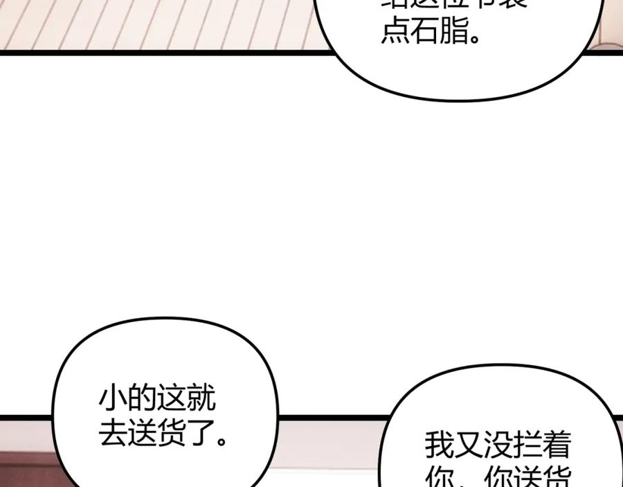 大唐：武神聊天群 第69话 穿越者 第100页