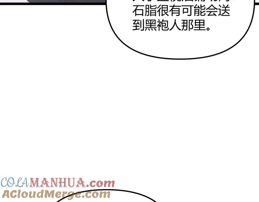 大唐：武神聊天群 第69话 穿越者 第145页