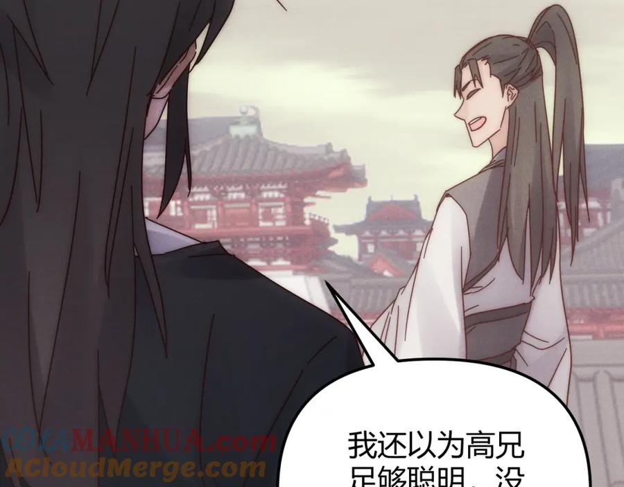 大唐：武神聊天群 第69话 穿越者 第37页