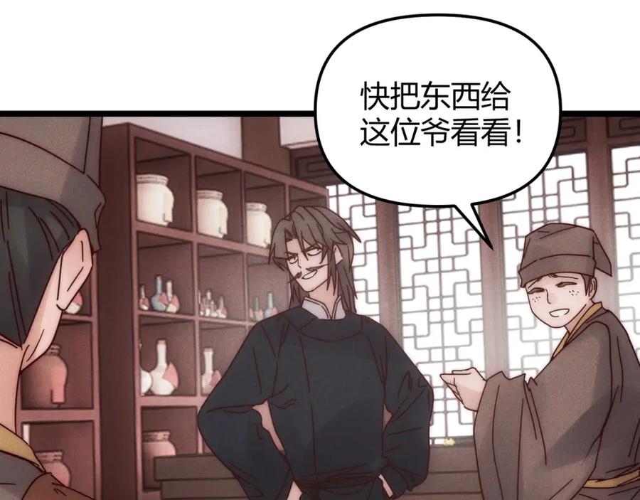 大唐：武神聊天群 第69话 穿越者 第83页
