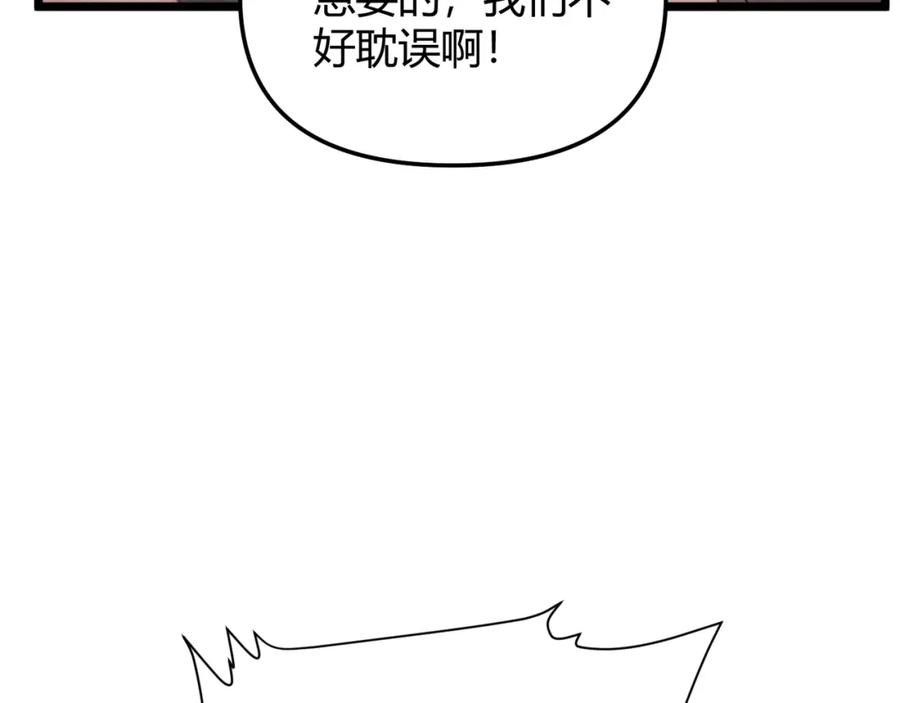 大唐：武神聊天群 第69话 穿越者 第76页