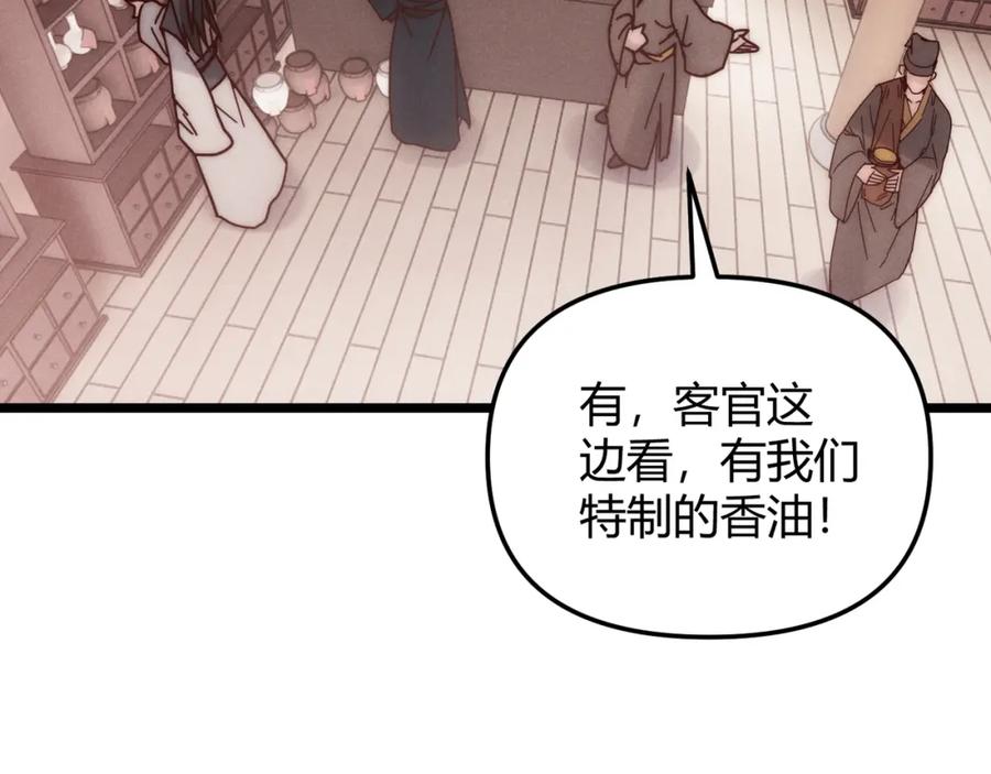 大唐：武神聊天群 第69话 穿越者 第66页