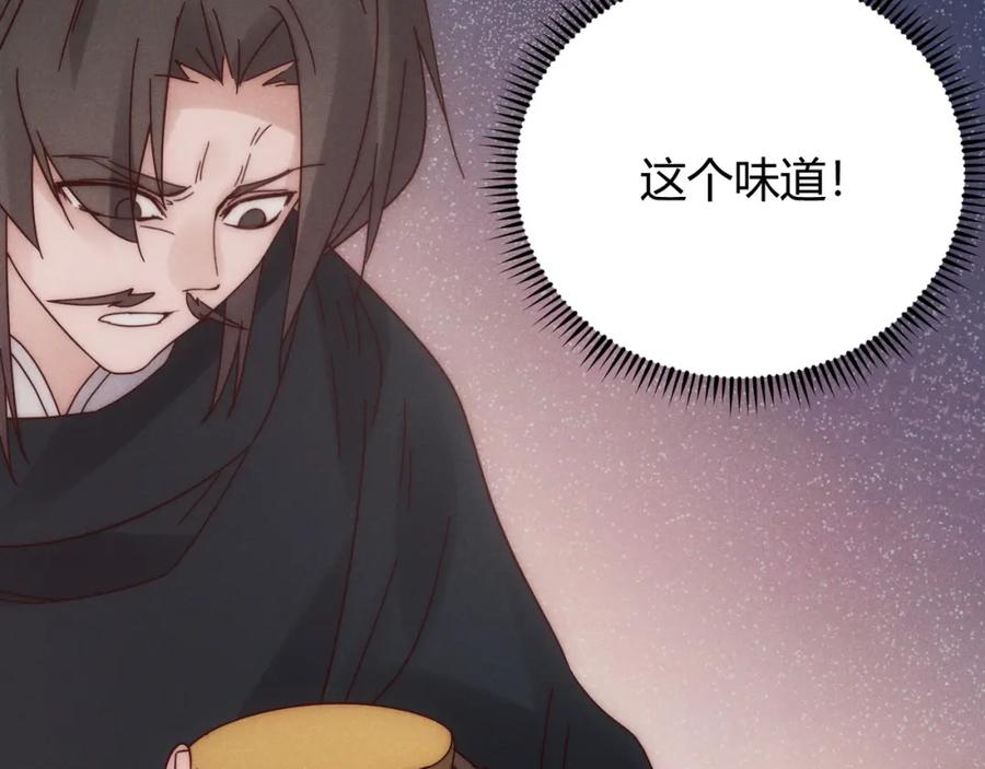 大唐：武神聊天群 第69话 穿越者 第86页
