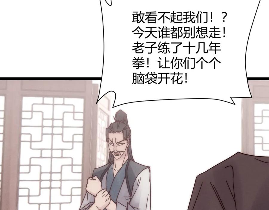 大唐：武神聊天群 第69话 穿越者 第80页