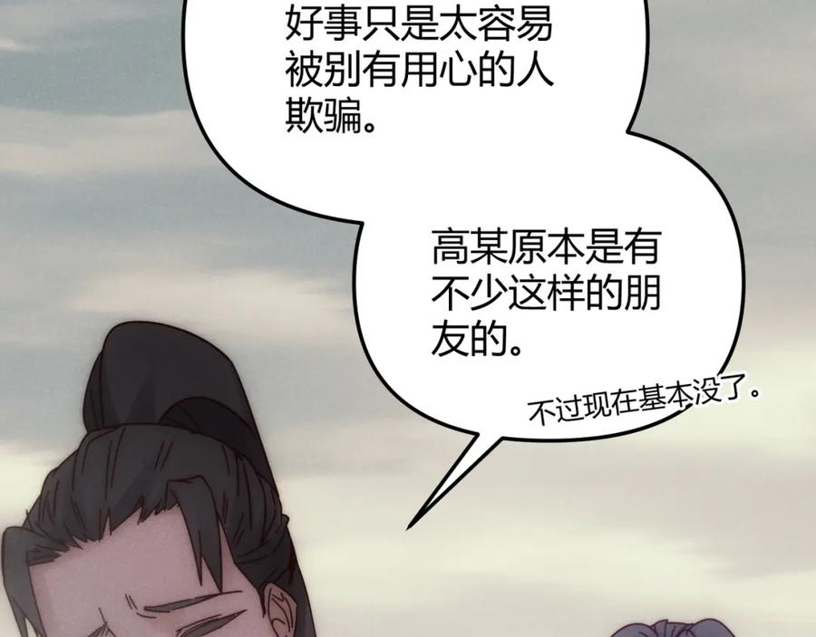 大唐：武神聊天群 第69话 穿越者 第39页