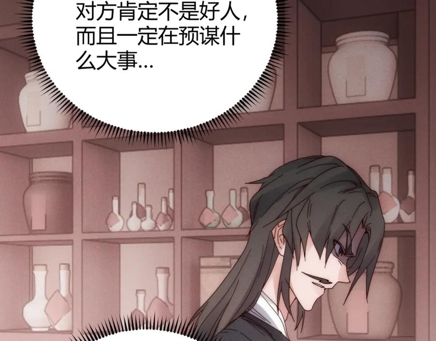 大唐：武神聊天群 第69话 穿越者 第111页