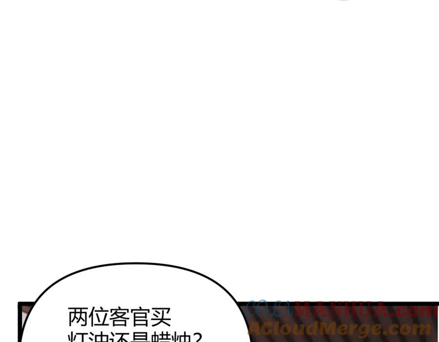 大唐：武神聊天群 第69话 穿越者 第53页