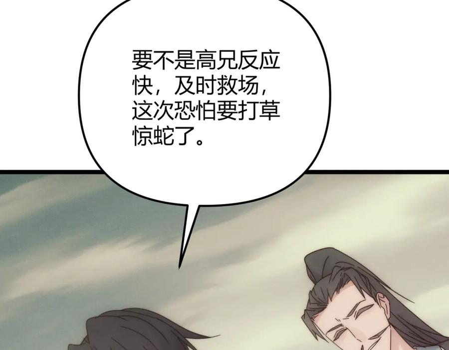 大唐：武神聊天群 第69话 穿越者 第135页