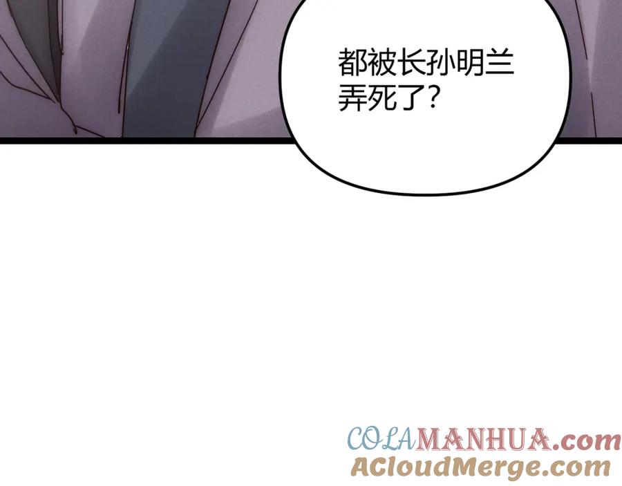 大唐：武神聊天群 第69话 穿越者 第41页