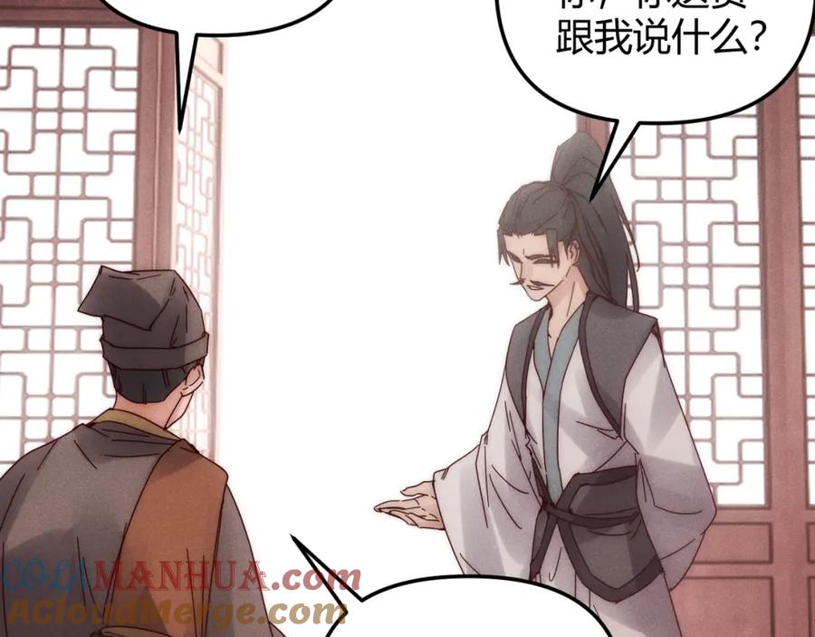 大唐：武神聊天群 第69话 穿越者 第101页