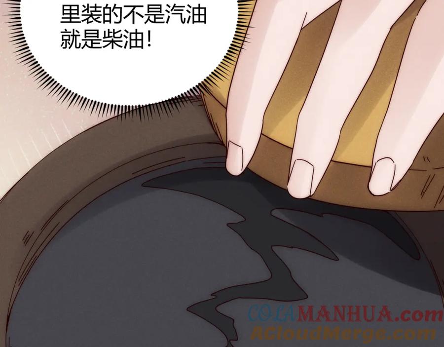 大唐：武神聊天群 第69话 穿越者 第89页