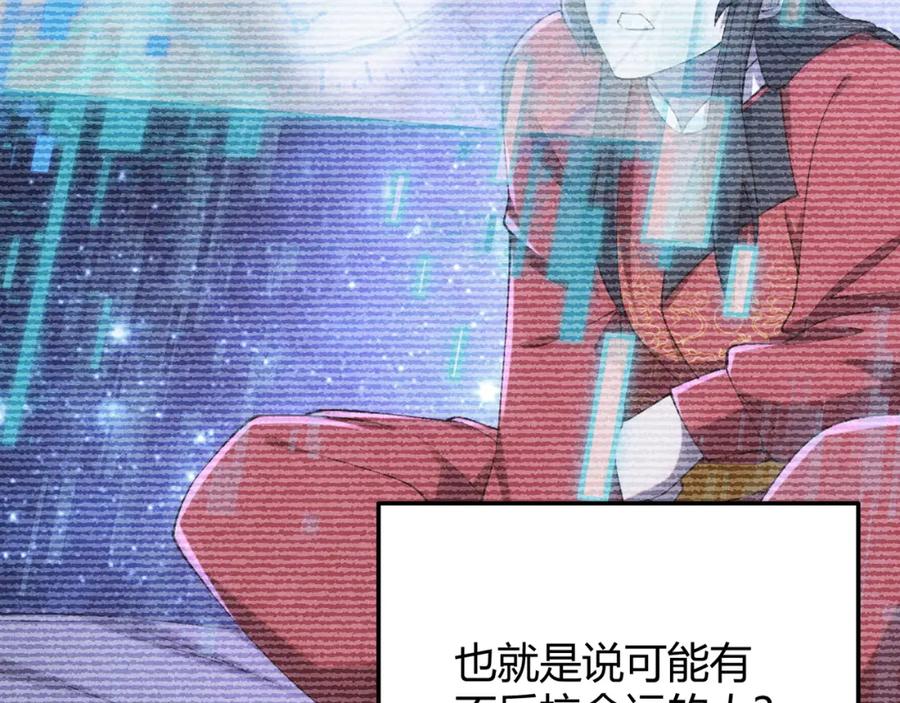 大唐：武神聊天群 第69话 穿越者 第114页