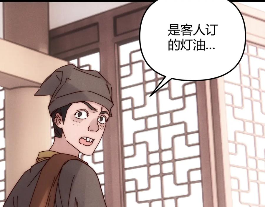 大唐：武神聊天群 第69话 穿越者 第72页
