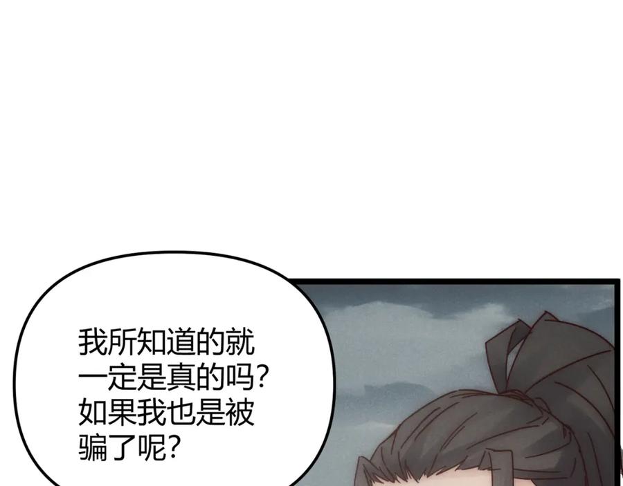 大唐：武神聊天群 第69话 穿越者 第30页