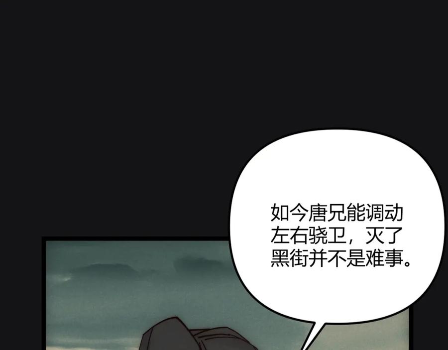 大唐：武神聊天群 第69话 穿越者 第8页