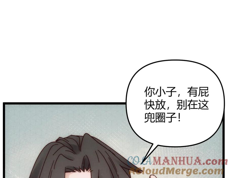大唐：武神聊天群 第69话 穿越者 第33页