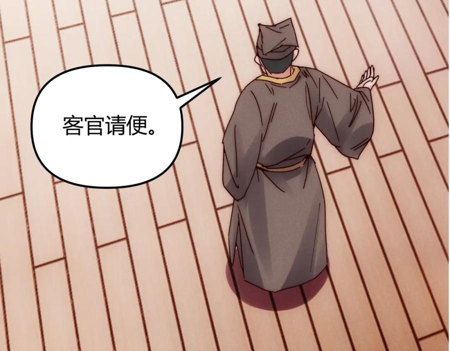 大唐：武神聊天群 第69话 穿越者 第58页