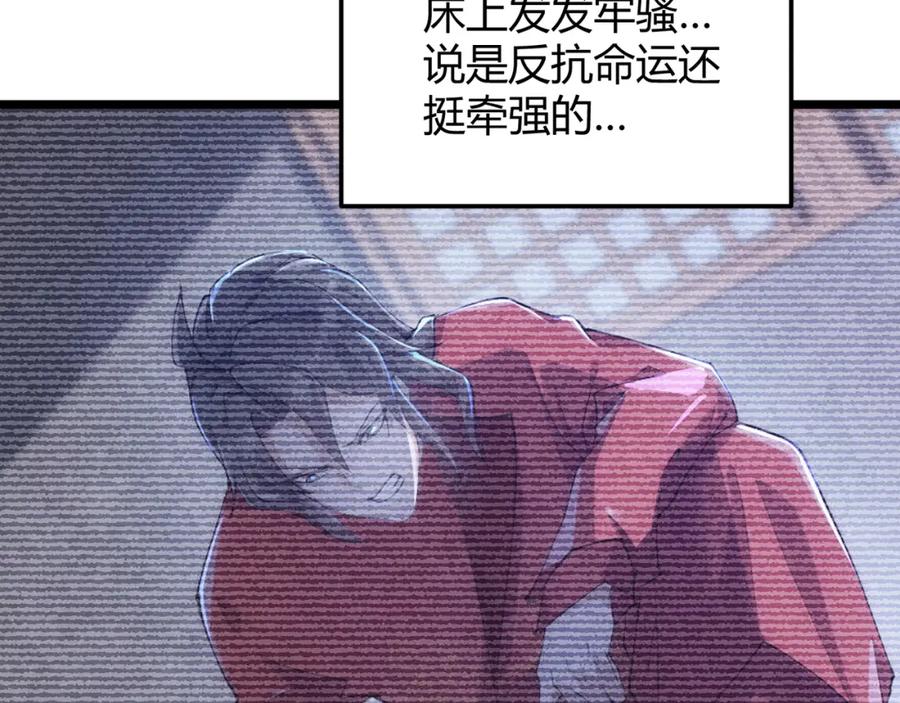 大唐：武神聊天群 第69话 穿越者 第116页