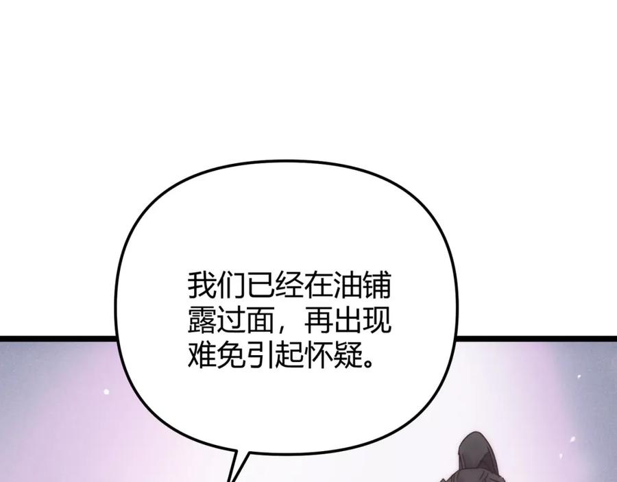 大唐：武神聊天群 第69话 穿越者 第143页
