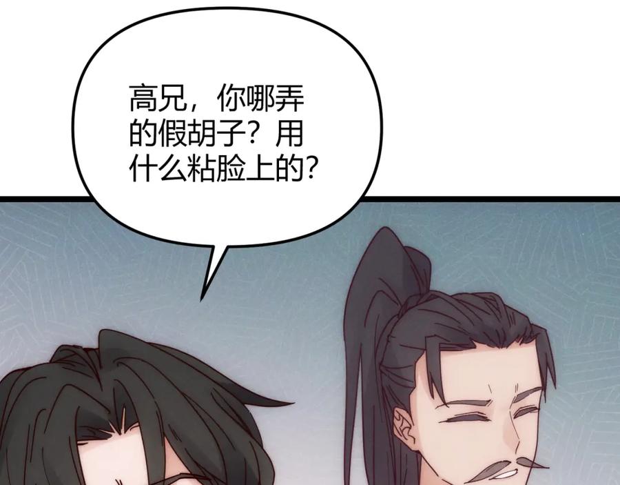 大唐：武神聊天群 第69话 穿越者 第51页