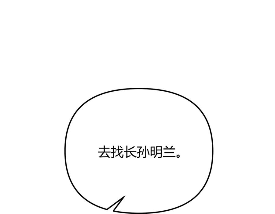 大唐：武神聊天群 第69话 穿越者 第150页