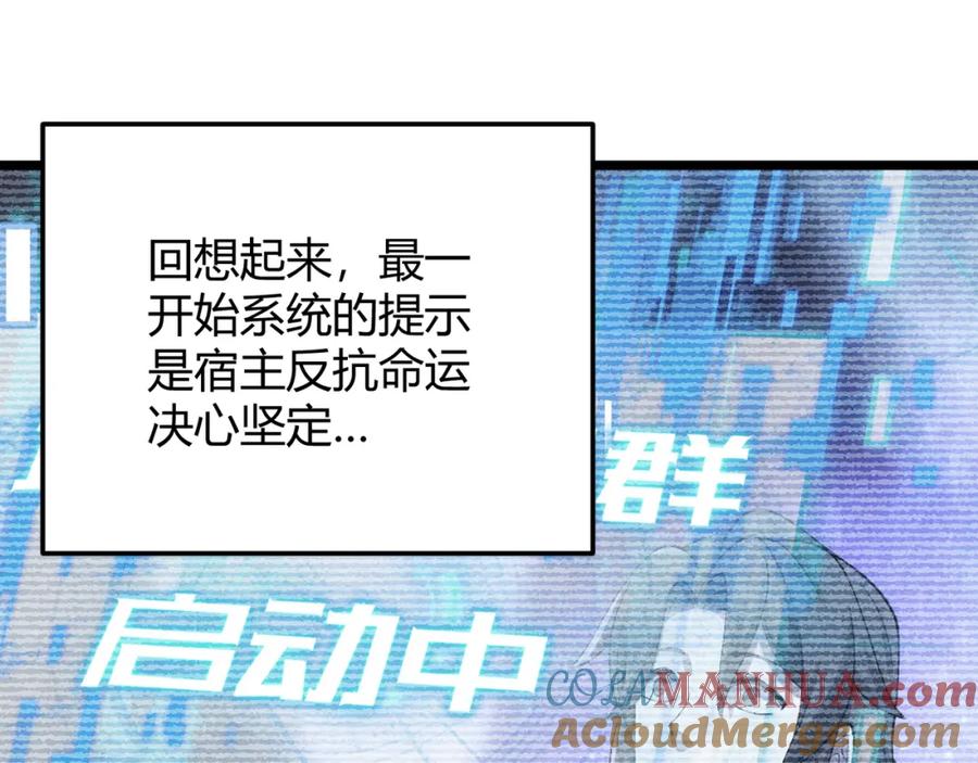 大唐：武神聊天群 第69话 穿越者 第113页