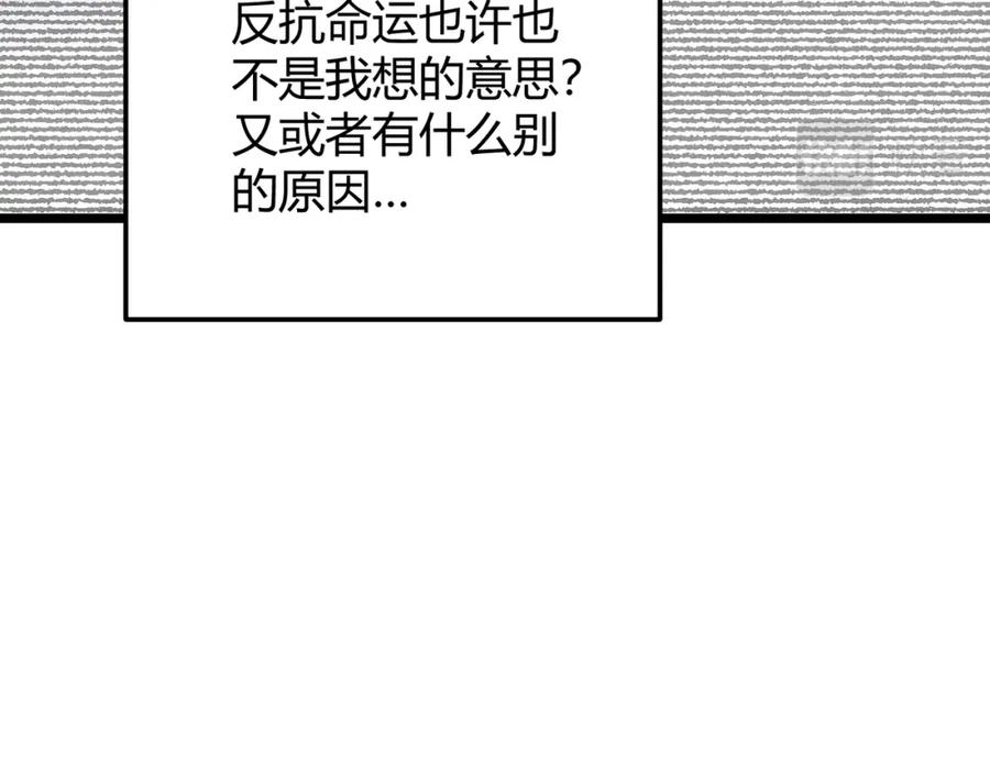大唐：武神聊天群 第69话 穿越者 第118页