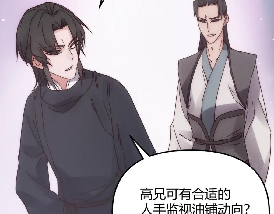 大唐：武神聊天群 第69话 穿越者 第144页