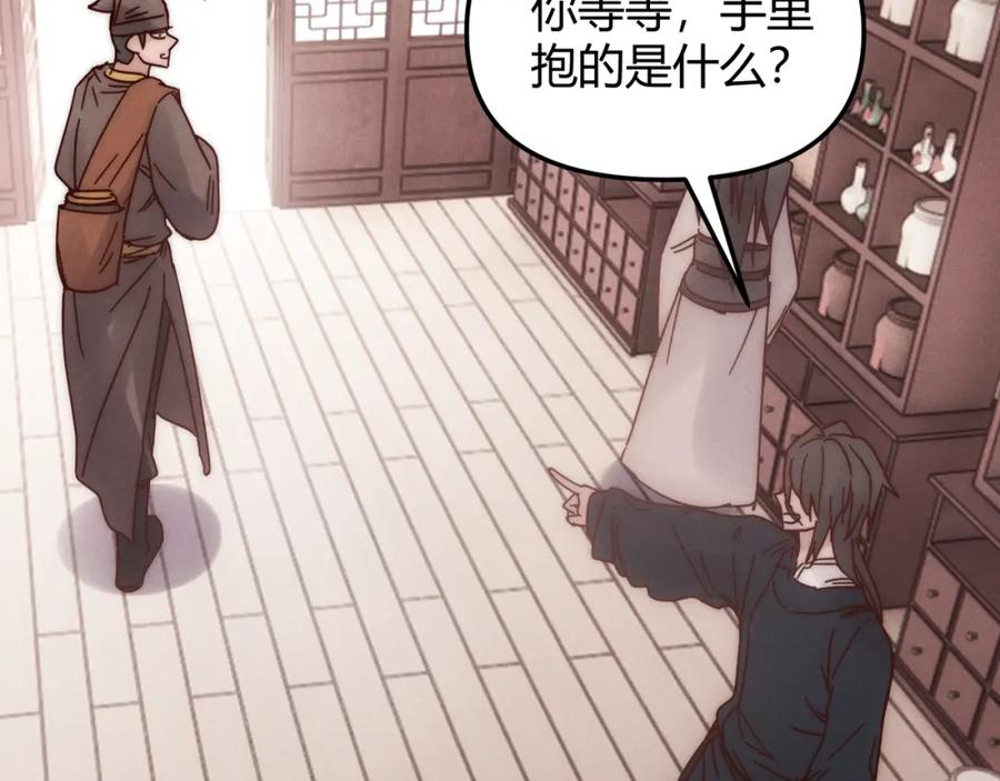 大唐：武神聊天群 第69话 穿越者 第70页