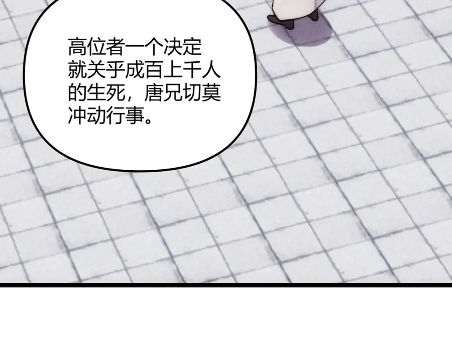 大唐：武神聊天群 第69话 穿越者 第23页