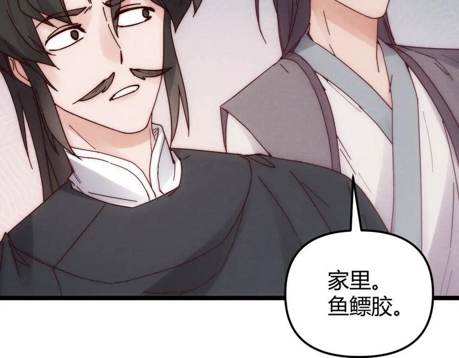 大唐：武神聊天群 第69话 穿越者 第52页